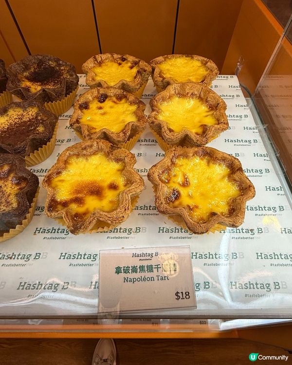 酥脆榛子丹麥 😋 必試！