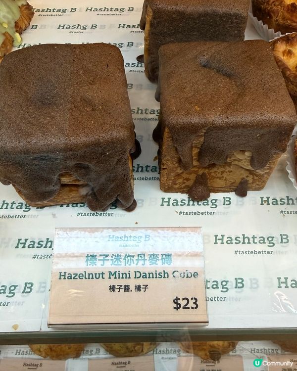 酥脆榛子丹麥 😋 必試！