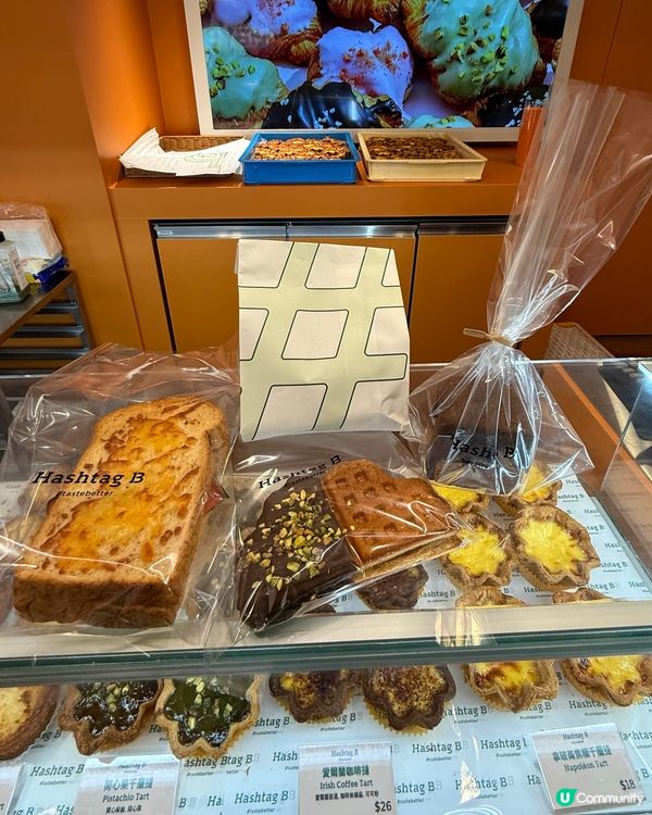 酥脆榛子丹麥 😋 必試！