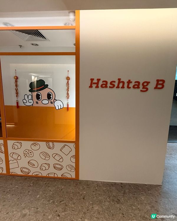 酥脆榛子丹麥 😋 必試！