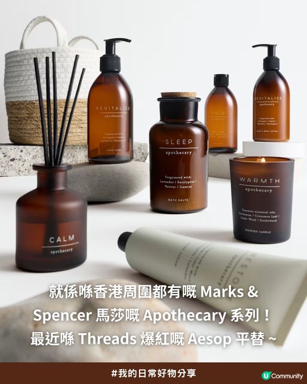 🌿AESOP平替版香薰系列私心推薦🤎 | 價錢相差接近5倍?! Threads爆紅！✨                                    