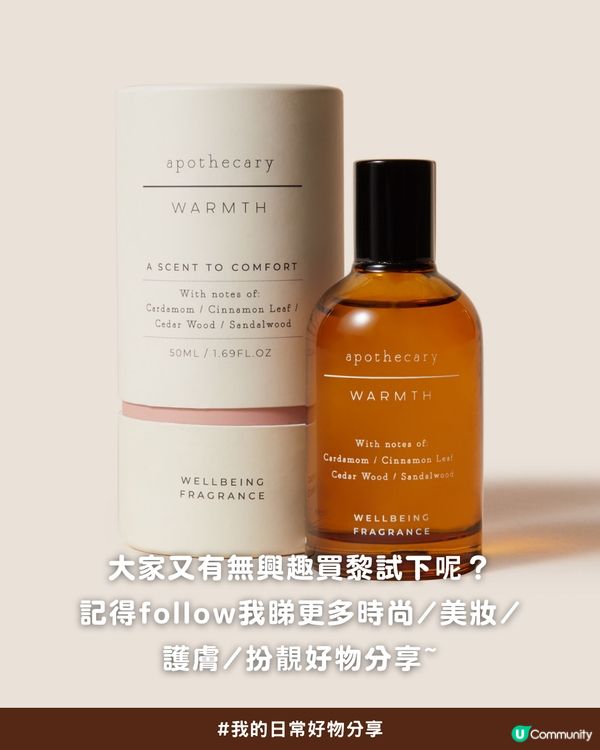 🌿AESOP平替版香薰系列私心推薦🤎 | 價錢相差接近5倍?! Threads爆紅！✨                                    