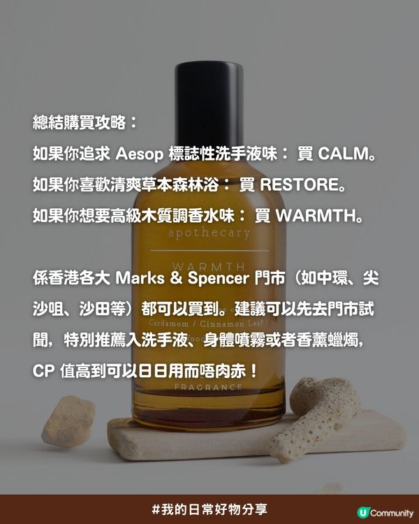 🌿AESOP平替版香薰系列私心推薦🤎 | 價錢相差接近5倍?! Threads爆紅！✨                                    