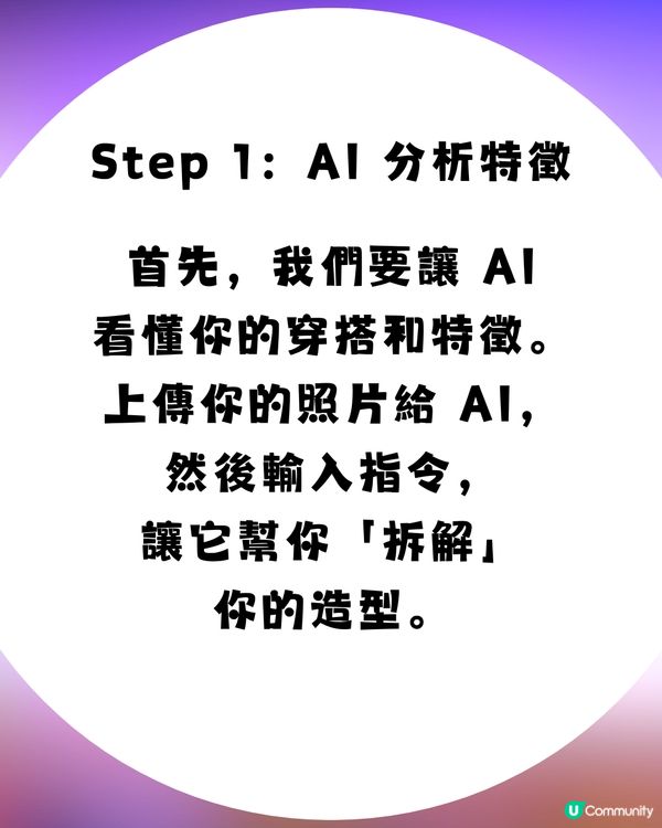 【AI教學】只需簡單兩步！將自己變身「Idol公仔」鎖匙扣✨🧸