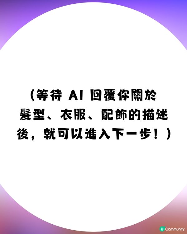 【AI教學】只需簡單兩步！將自己變身「Idol公仔」鎖匙扣✨🧸