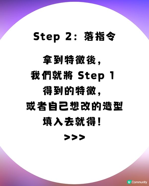 【AI教學】只需簡單兩步！將自己變身「Idol公仔」鎖匙扣✨🧸