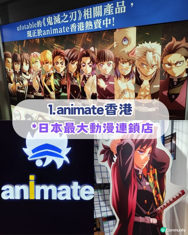 旺角T.O.P 6大動漫尋寶聖地!鬼滅之刃/排球少年