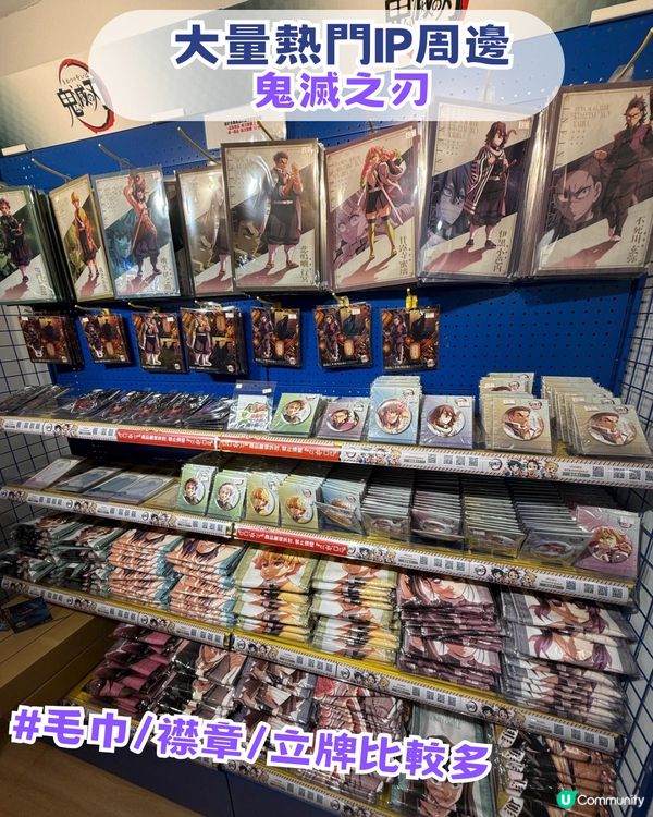 旺角T.O.P 6大動漫尋寶聖地!鬼滅之刃/排球少年