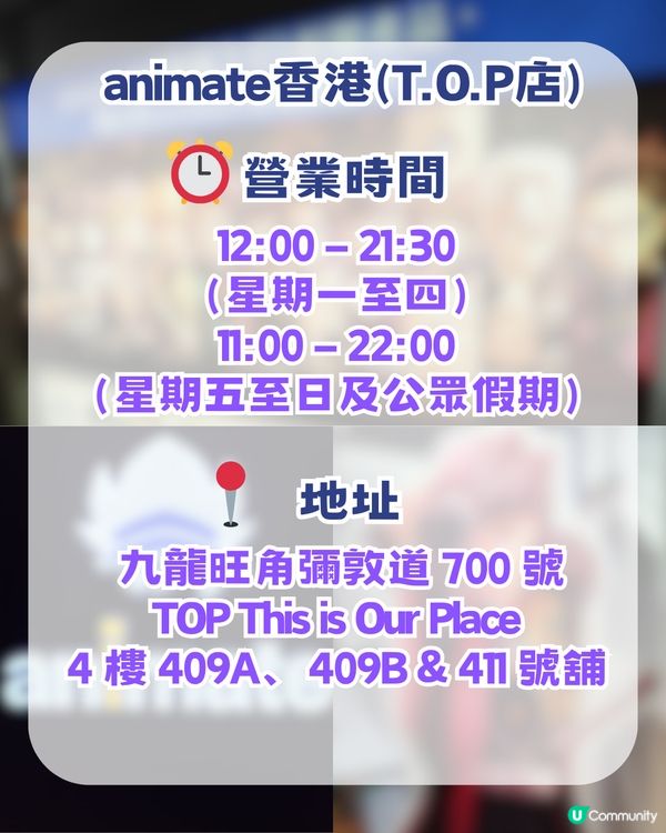 旺角T.O.P 6大動漫尋寶聖地!鬼滅之刃/排球少年