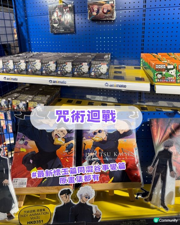 旺角T.O.P 6大動漫尋寶聖地!鬼滅之刃/排球少年