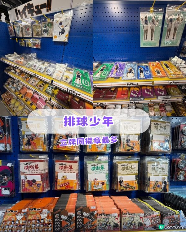 旺角T.O.P 6大動漫尋寶聖地!鬼滅之刃/排球少年