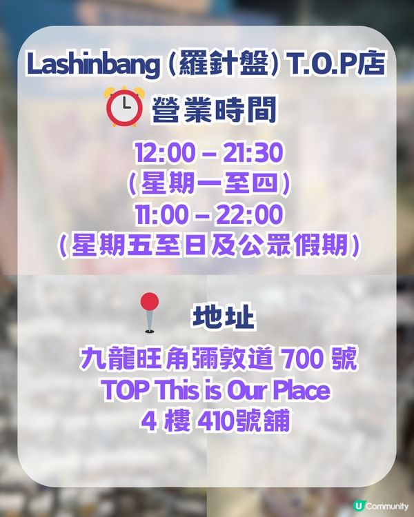 旺角T.O.P 6大動漫尋寶聖地!鬼滅之刃/排球少年