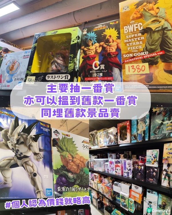 旺角T.O.P 6大動漫尋寶聖地!鬼滅之刃/排球少年