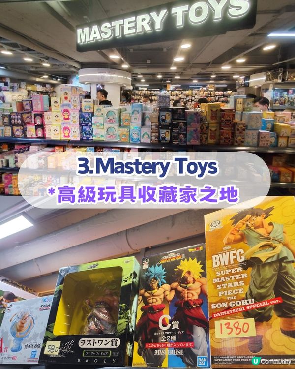 旺角T.O.P 6大動漫尋寶聖地!鬼滅之刃/排球少年