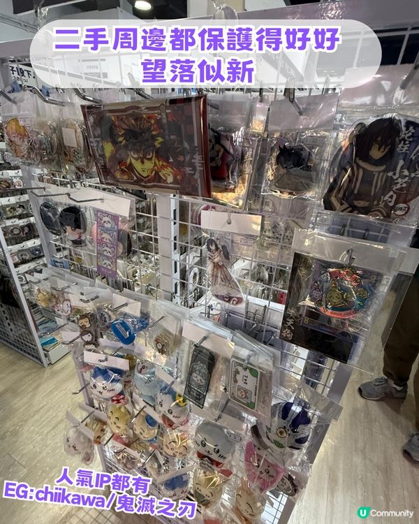 旺角T.O.P 6大動漫尋寶聖地!鬼滅之刃/排球少年