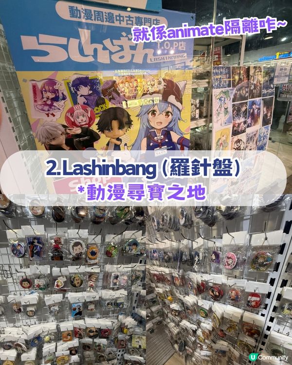 旺角T.O.P 6大動漫尋寶聖地!鬼滅之刃/排球少年