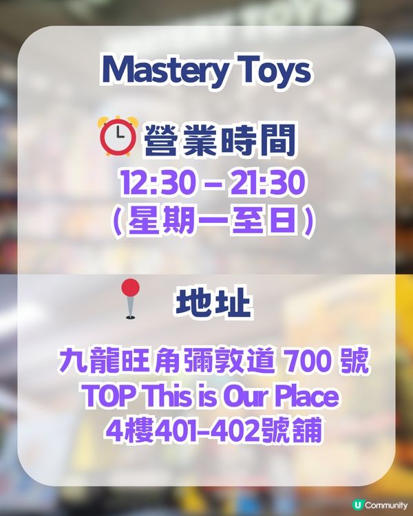 旺角T.O.P 6大動漫尋寶聖地!鬼滅之刃/排球少年