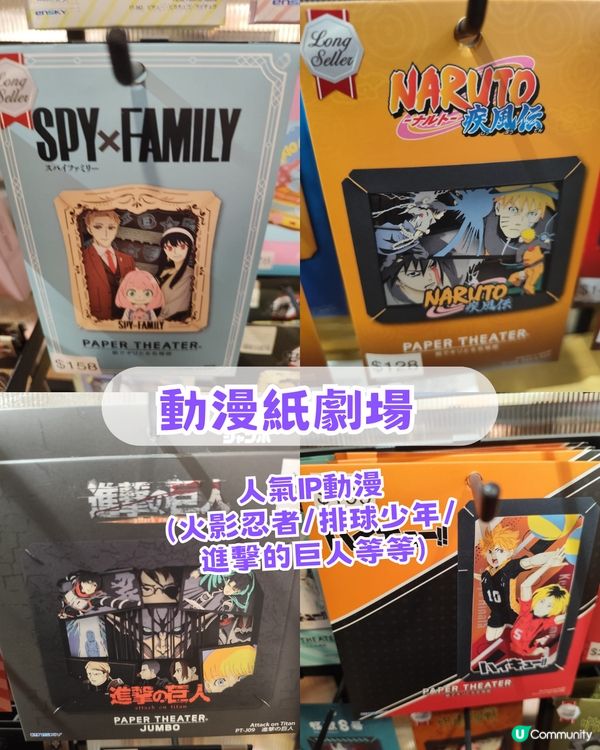 旺角T.O.P 6大動漫尋寶聖地!鬼滅之刃/排球少年