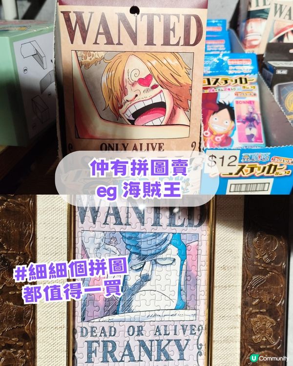 旺角T.O.P 6大動漫尋寶聖地!鬼滅之刃/排球少年