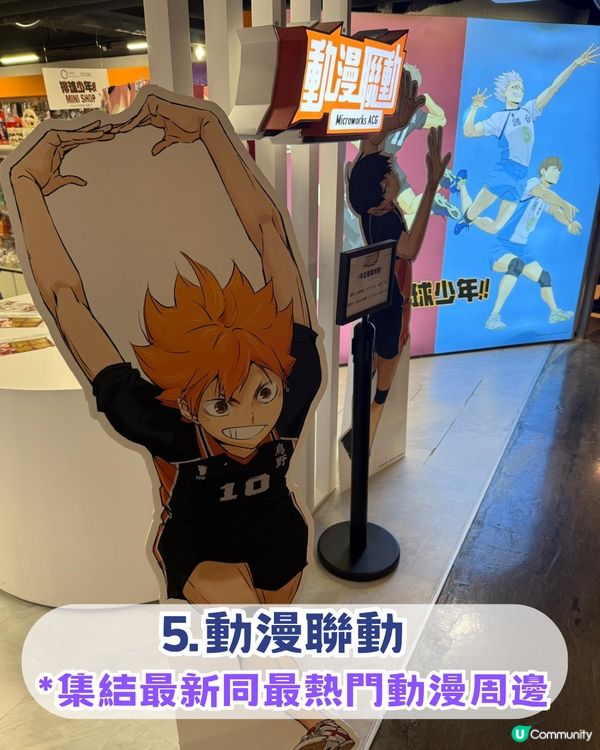 旺角T.O.P 6大動漫尋寶聖地!鬼滅之刃/排球少年