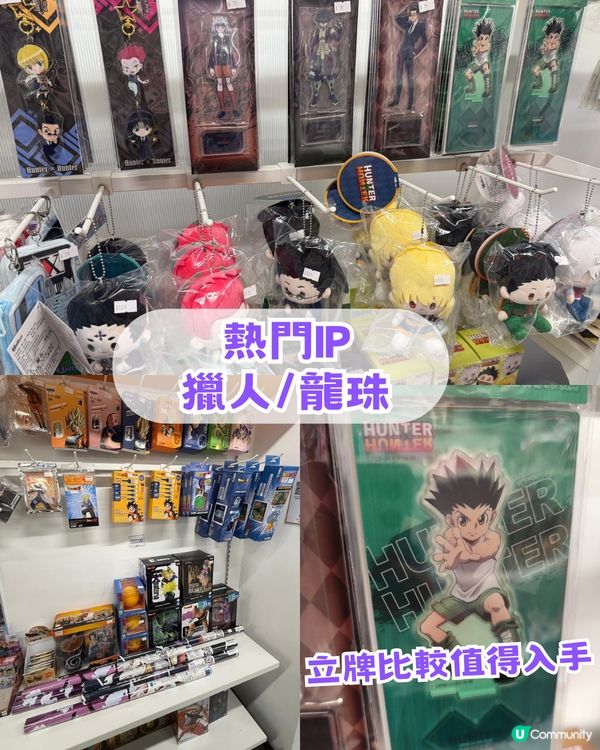 旺角T.O.P 6大動漫尋寶聖地!鬼滅之刃/排球少年