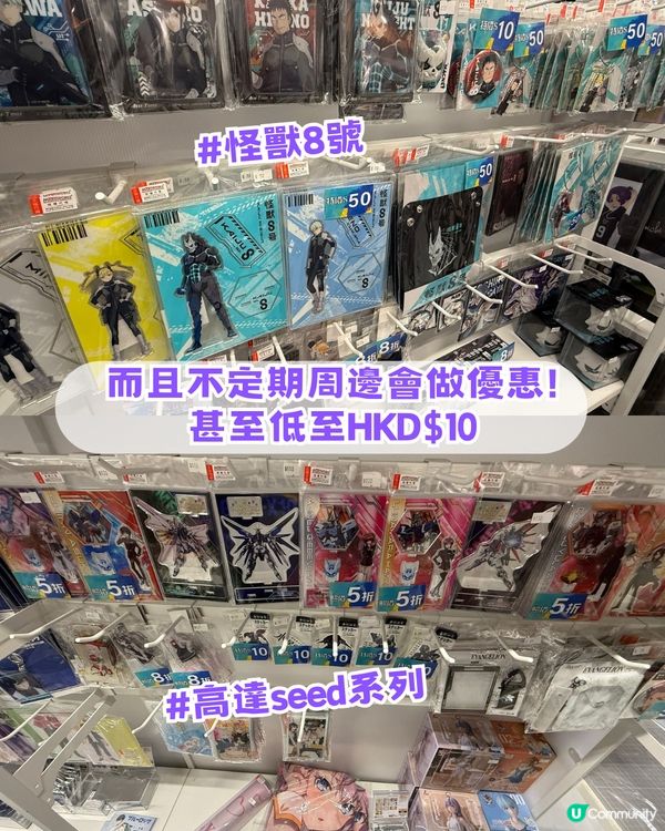 旺角T.O.P 6大動漫尋寶聖地!鬼滅之刃/排球少年