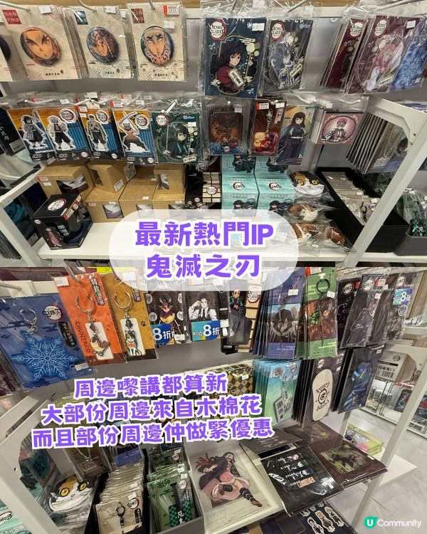 旺角T.O.P 6大動漫尋寶聖地!鬼滅之刃/排球少年