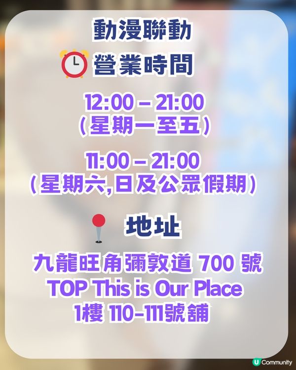 旺角T.O.P 6大動漫尋寶聖地!鬼滅之刃/排球少年