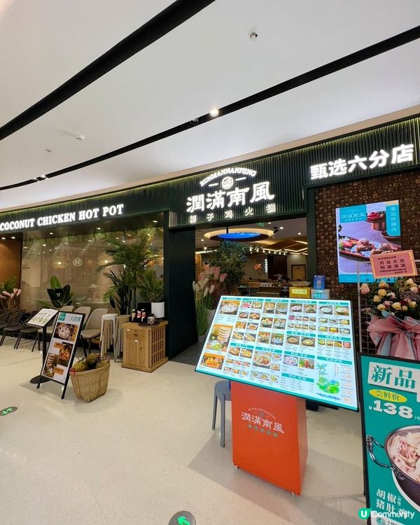 【深圳】海鮮盛宴!椰漿椰子雞+海鮮拼盤，粵港客必訪!