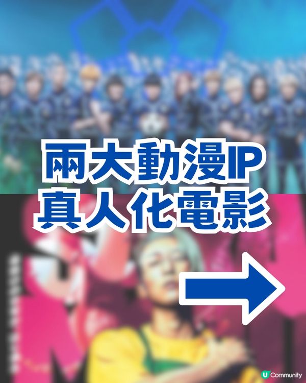 2026 年2大動漫真人版電影！另附3大私心推薦舊作！