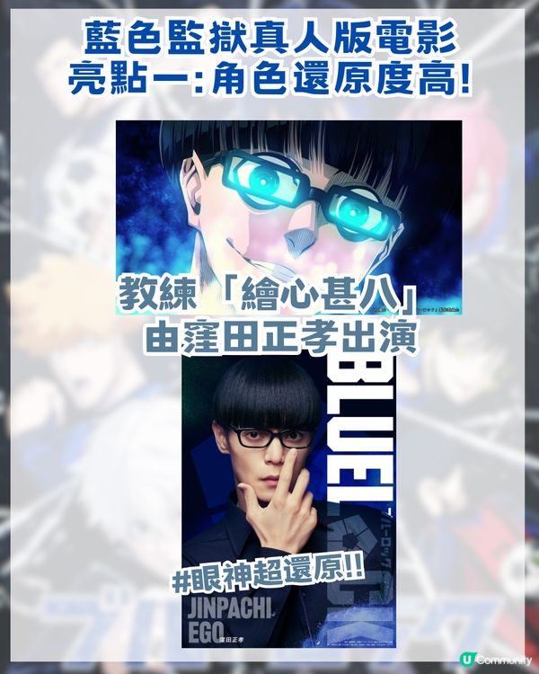 2026 年2大動漫真人版電影！另附3大私心推薦舊作！