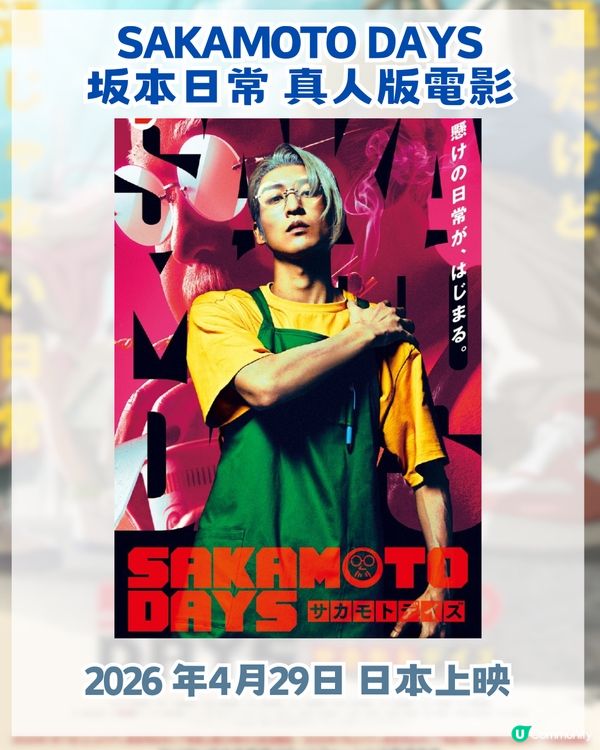 2026 年2大動漫真人版電影！另附3大私心推薦舊作！