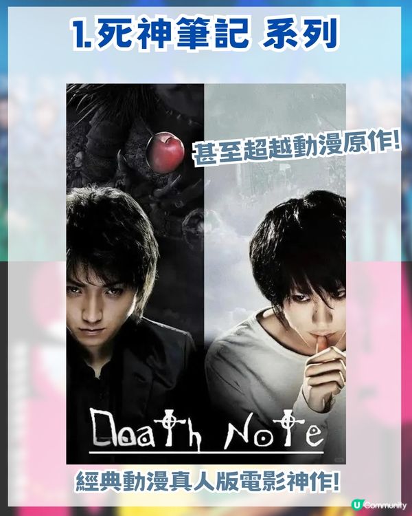 2026 年2大動漫真人版電影！另附3大私心推薦舊作！