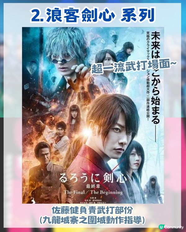 2026 年2大動漫真人版電影！另附3大私心推薦舊作！