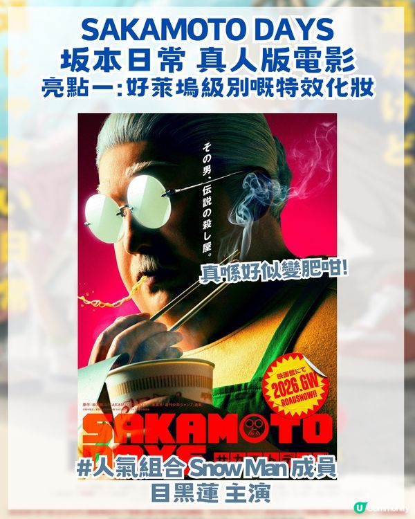 2026 年2大動漫真人版電影！另附3大私心推薦舊作！