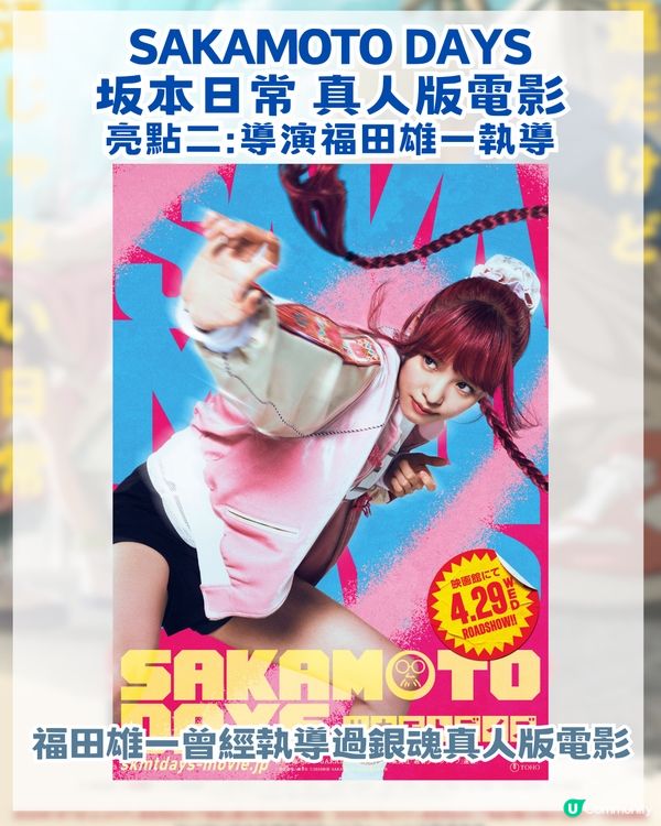 2026 年2大動漫真人版電影！另附3大私心推薦舊作！