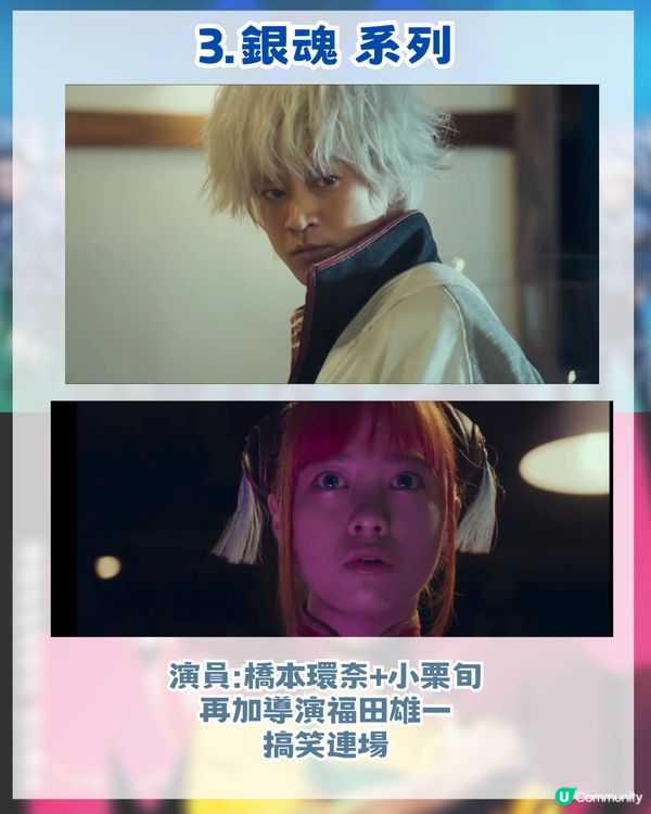 2026 年2大動漫真人版電影！另附3大私心推薦舊作！