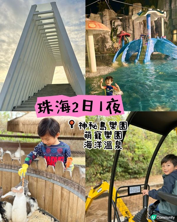 海泉灣度假區真係好正🙆‍♀️