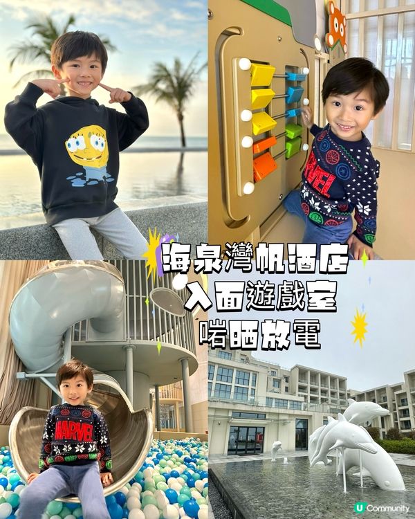 海泉灣度假區真係好正🙆‍♀️