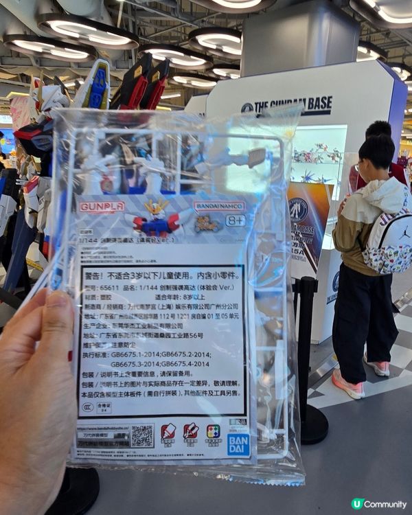 深圳 Gundam Base
