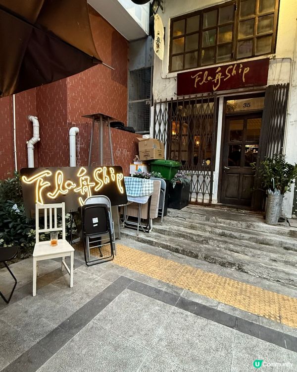 灣仔船街隱世靚餐廳！🤩🍽️
