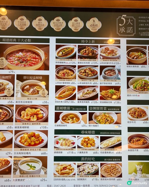 🇭🇰青衣城呢間順德菜，終於唔使走去深圳食