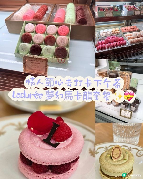 馬卡龍甜到入心 🥰💖