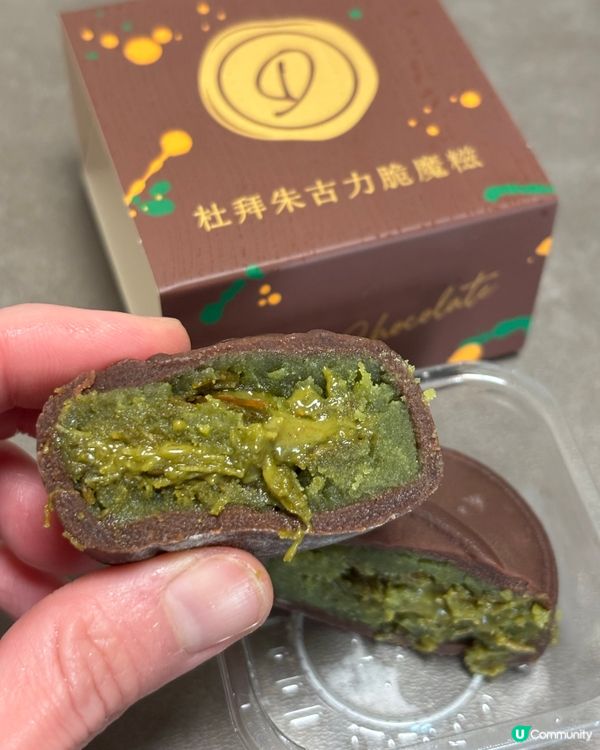 開心果脆米糍！🤤 杜拜朱古力新口味！🍫