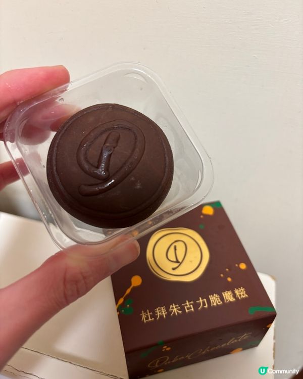 開心果脆米糍！🤤 杜拜朱古力新口味！🍫