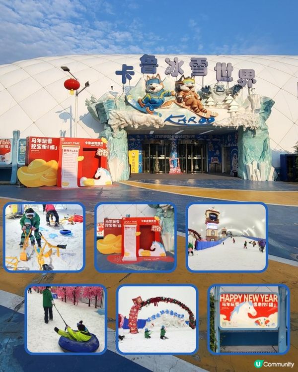 考完試放電之旅！深圳室內真雪樂園實記