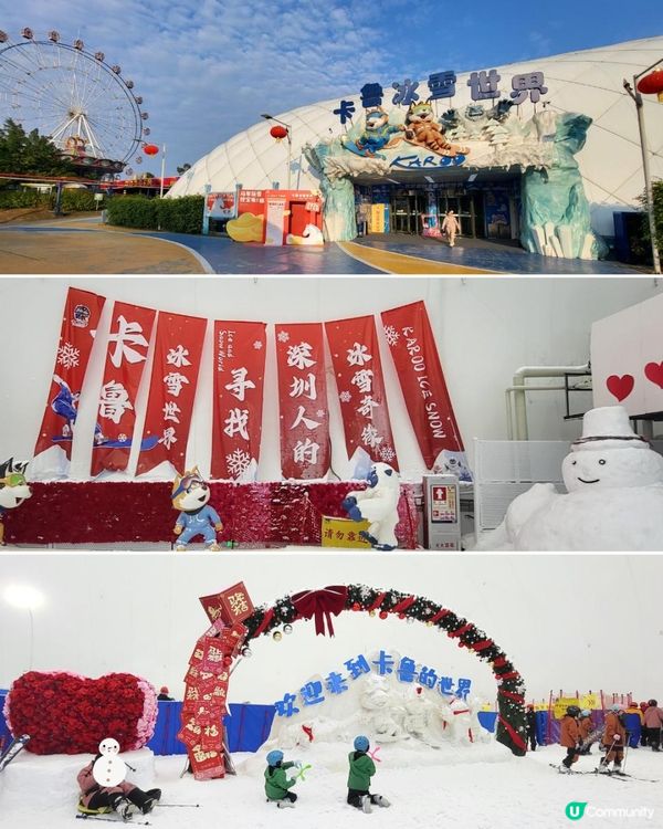 考完試放電之旅！深圳室內真雪樂園實記