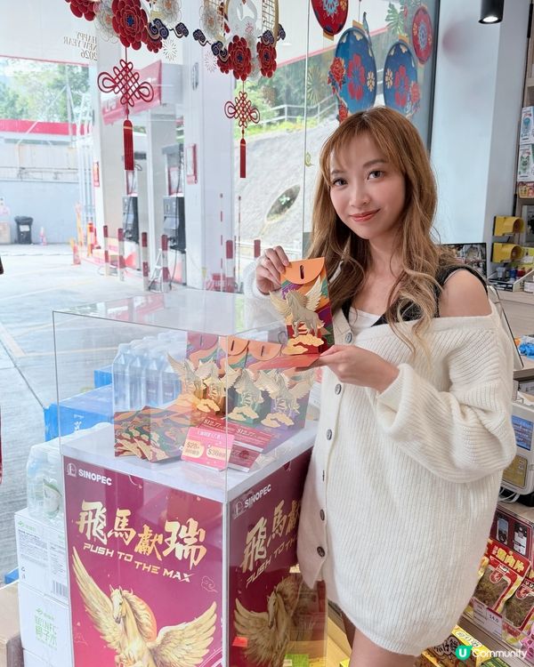 油站優惠！自家製利是封靚到爆！🧧✨