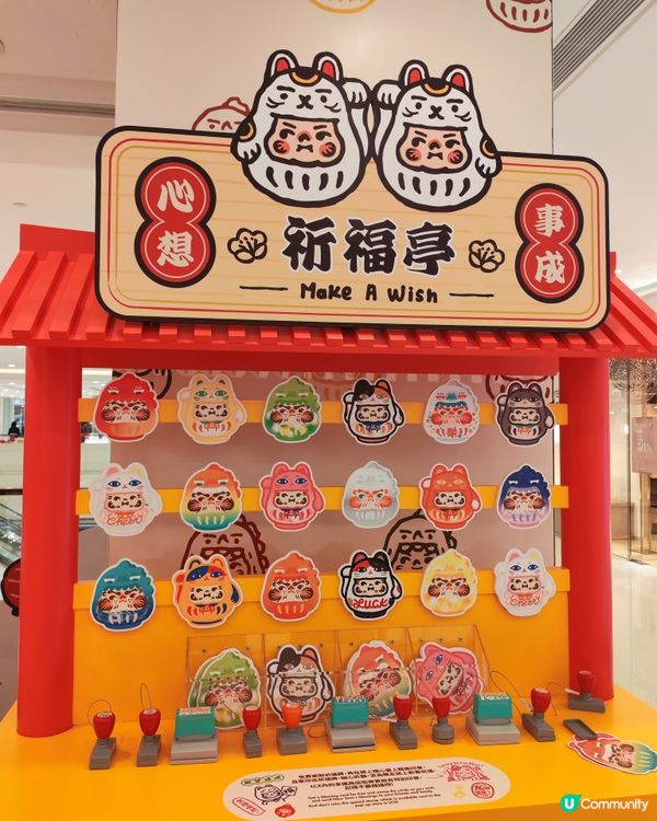 全港首個新春祈福慶典！🧧✨