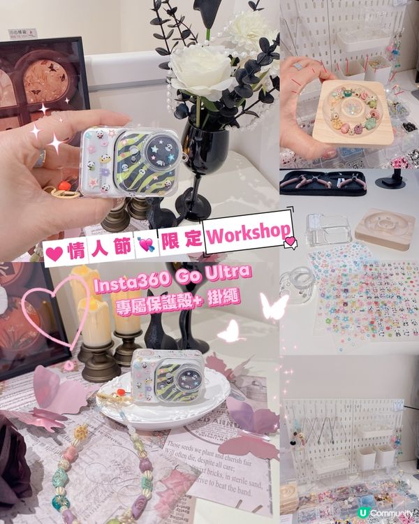 情人節限定！Insta360 Go Ultra DIY保護殼